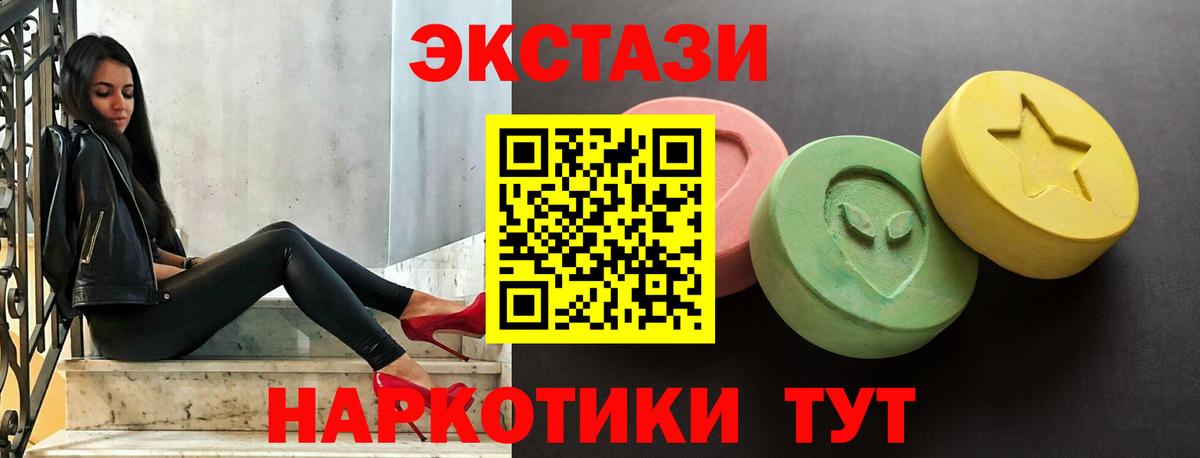 Экстази 280 MDMA Троицк
