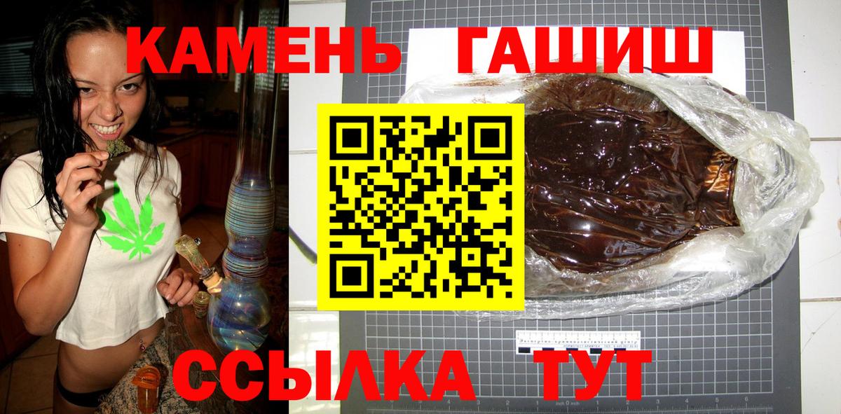 ГАШИШ  Вход с VPN  Троицк  Гашиш индика сатива  Гашиш убойный 
