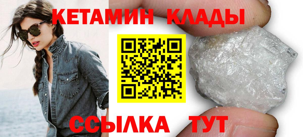 Троицк  КЕТАМИН ketamine  Вход с VPN  КЕТАМИН ketamine 