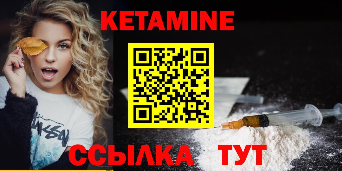 КЕТАМИН ketamine Троицк