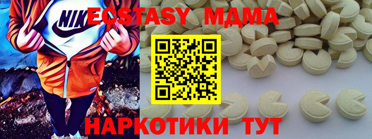 MDMA crystal  МДМА Molly  Троицк  Вход с VPN 