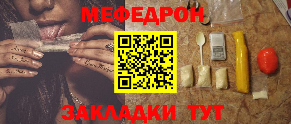 МЕФ кристаллы Троицк