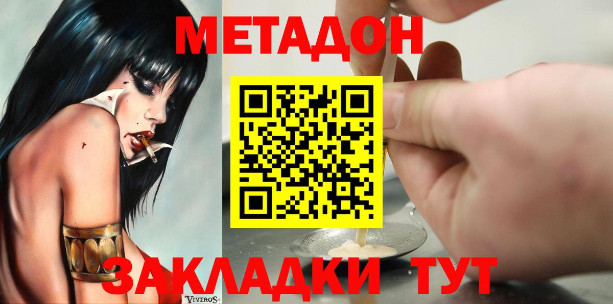 Троицк  Метадон methadone  Вход с VPN  МЕТАДОН мёд 