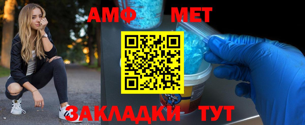 Метамфетамин Methamphetamine Троицк