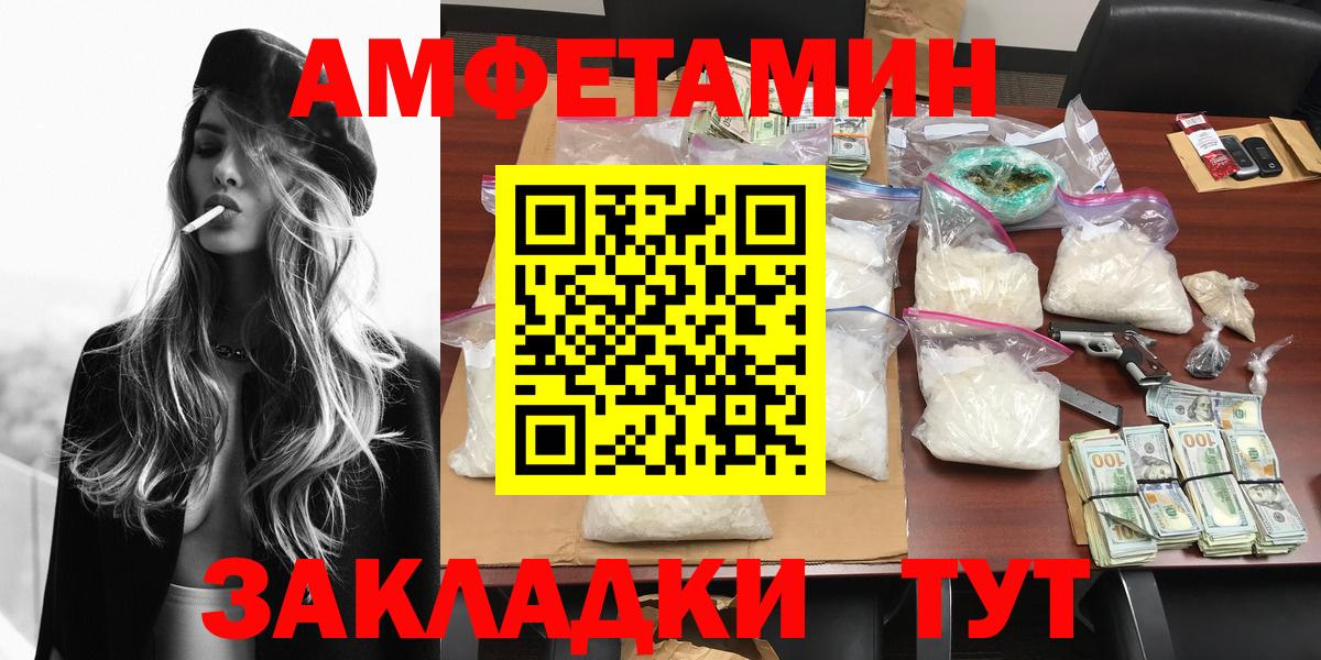 Троицк  Метамфетамин пудра  Первитин  Вход с VPN 