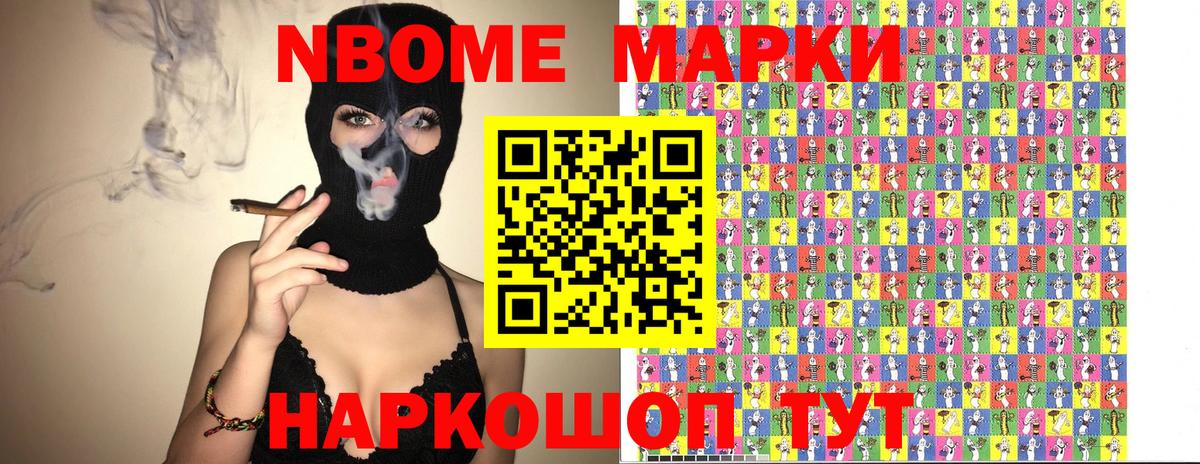 Наркотические марки  Вход с VPN  Троицк  Наркотические марки 1,5мг 