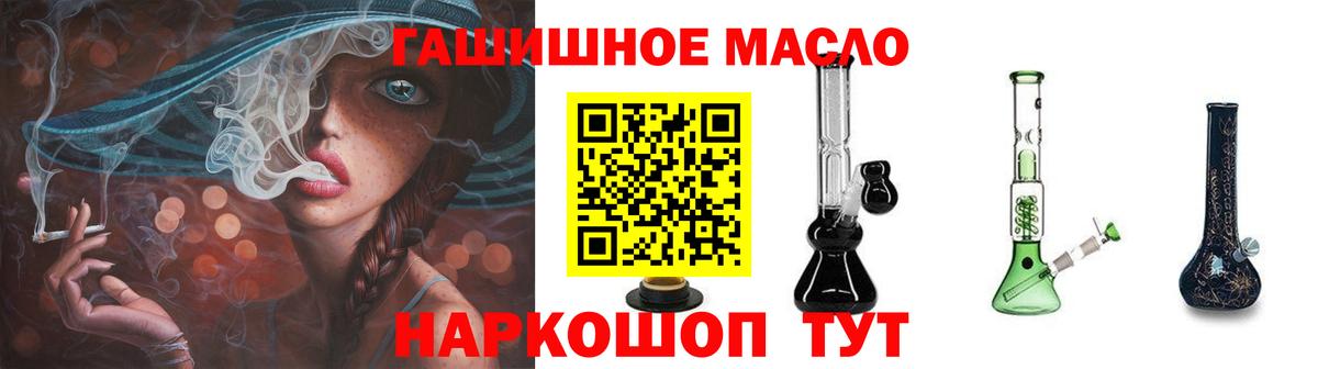 даркнет сайт  Вход с VPN  Троицк  Дистиллят ТГК гашишное масло  ТГК вейп с тгк 